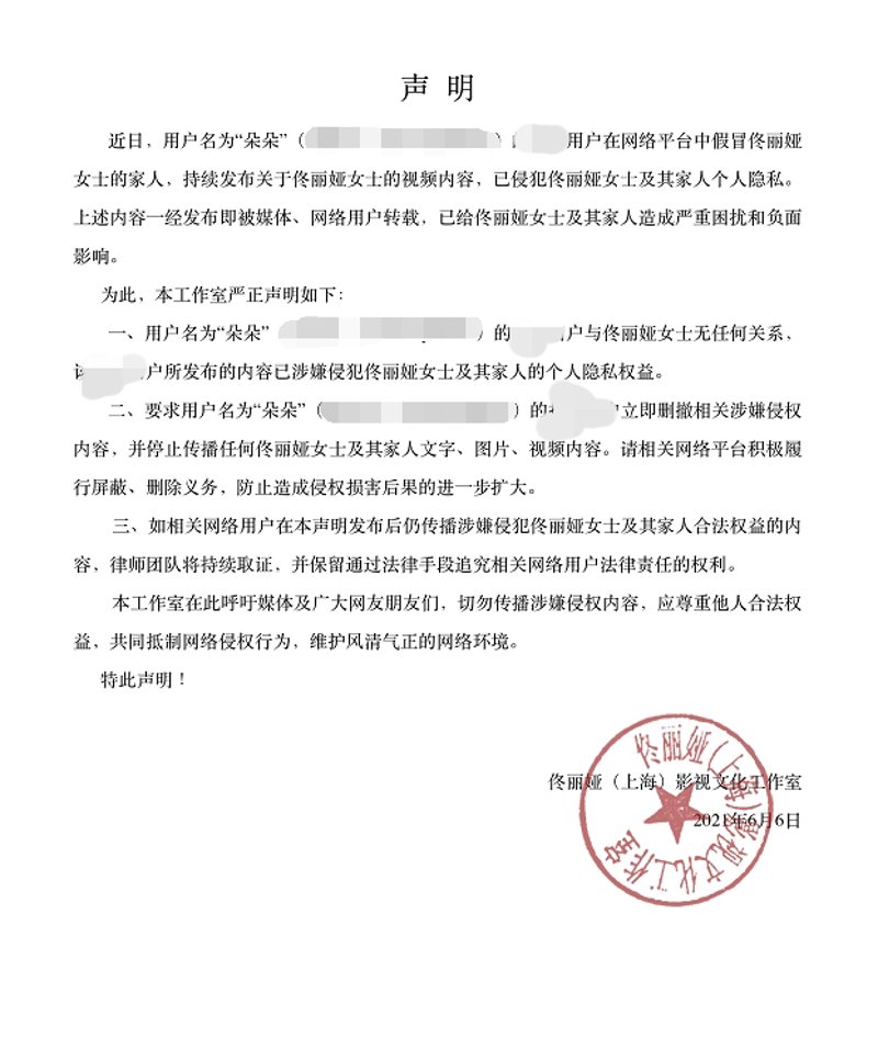 隐私声明