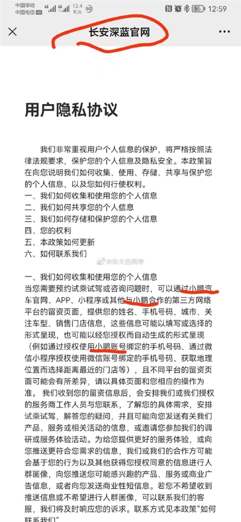 数据隐私：企业如何在利用大数据的同时保护客户信息？