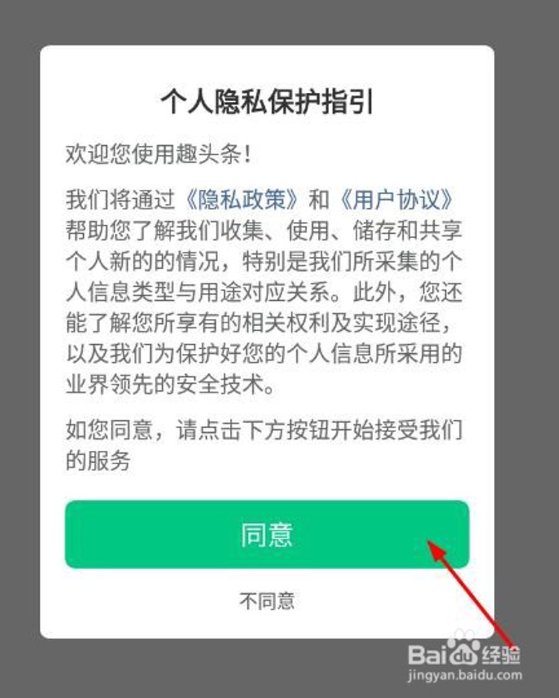 数据隐私：企业如何保护个人信息安全