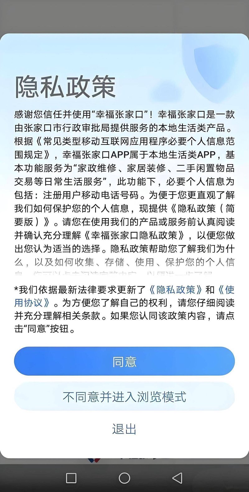 数据隐私:企业如何保护用户信息安全